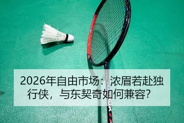 nian-zi-you-shi-chang-nong-mei-ruo-fu-du-xing-xia-yu-dong-qi-qi-ru-he-jian-rong-2-504.jpg
